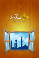Wishing Eid Edha Mubarak ! عيدكم مبارك