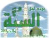 alsunna.org