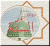 alsunna.org