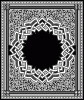 alsunna.org islamic calighrafphy  (145)