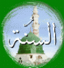 alsunna.org