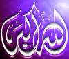 Islamic Calligraphy.