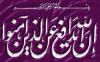 Islamic Calligraphy