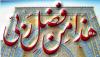 Islamic Calligraphy