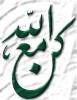 Islamic Calligraphy