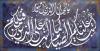 Islamic Calligraphy
