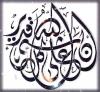 Islamic Calligraphy