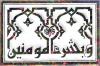 Islamic Calligraphy