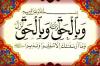 Qur'ani Fonts