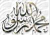 Muhammad - Rasulullah