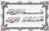Quran