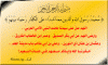 Love Sahabah Companions - حب الرسول والصحابة