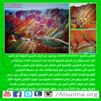 Islamic Nature Quotes (5)