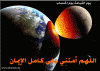 Ayah Wallpaper - Day of judgment is near